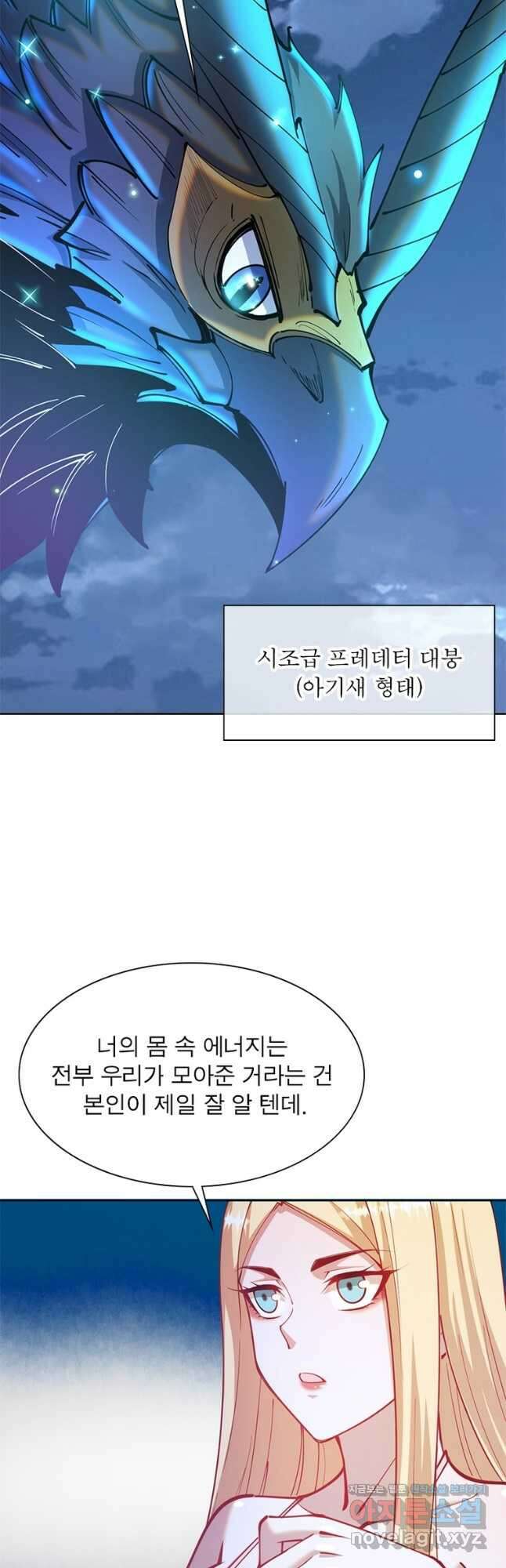 왕위 계승자 때려치겠습니다 134화 18