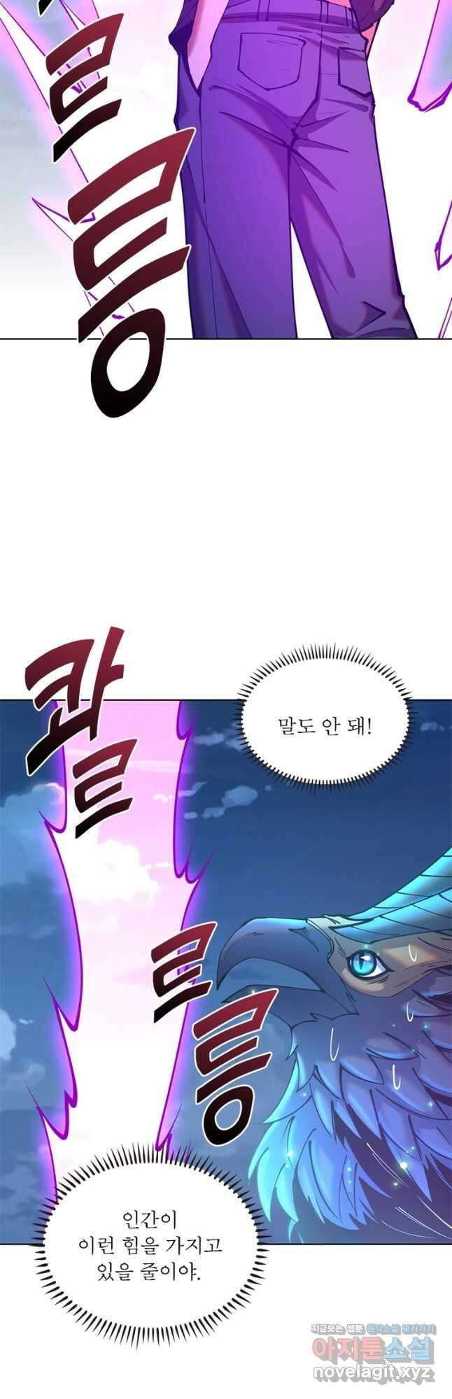 왕위 계승자 때려치겠습니다 134화 21