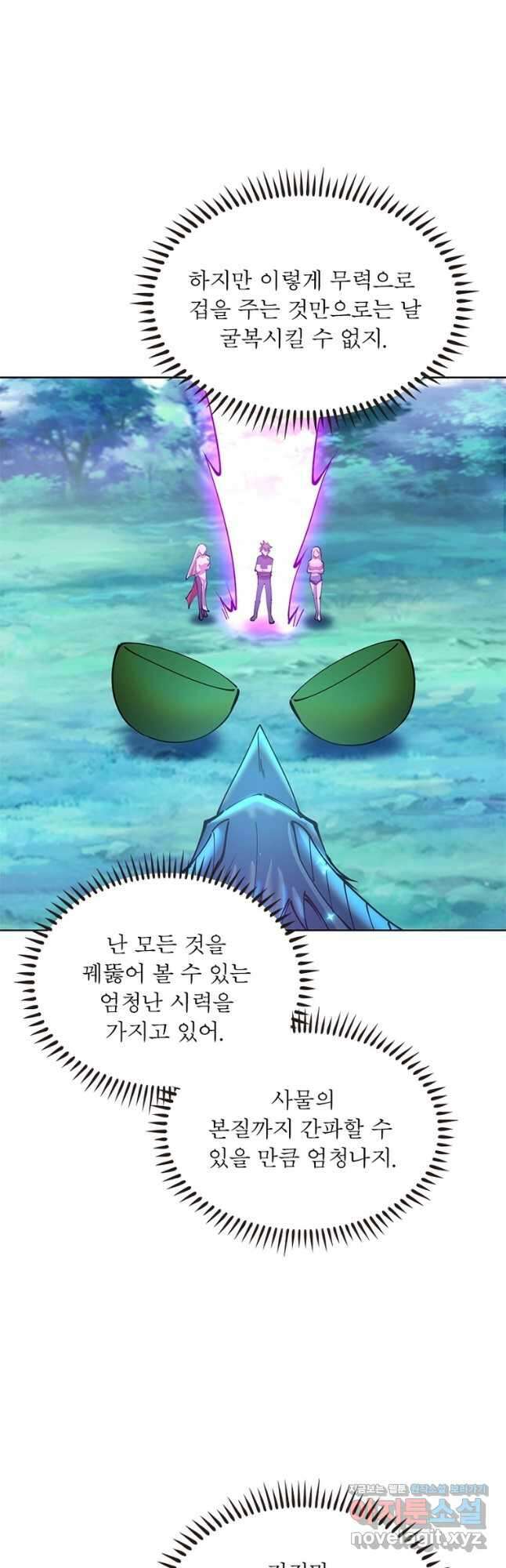 왕위 계승자 때려치겠습니다 134화 22