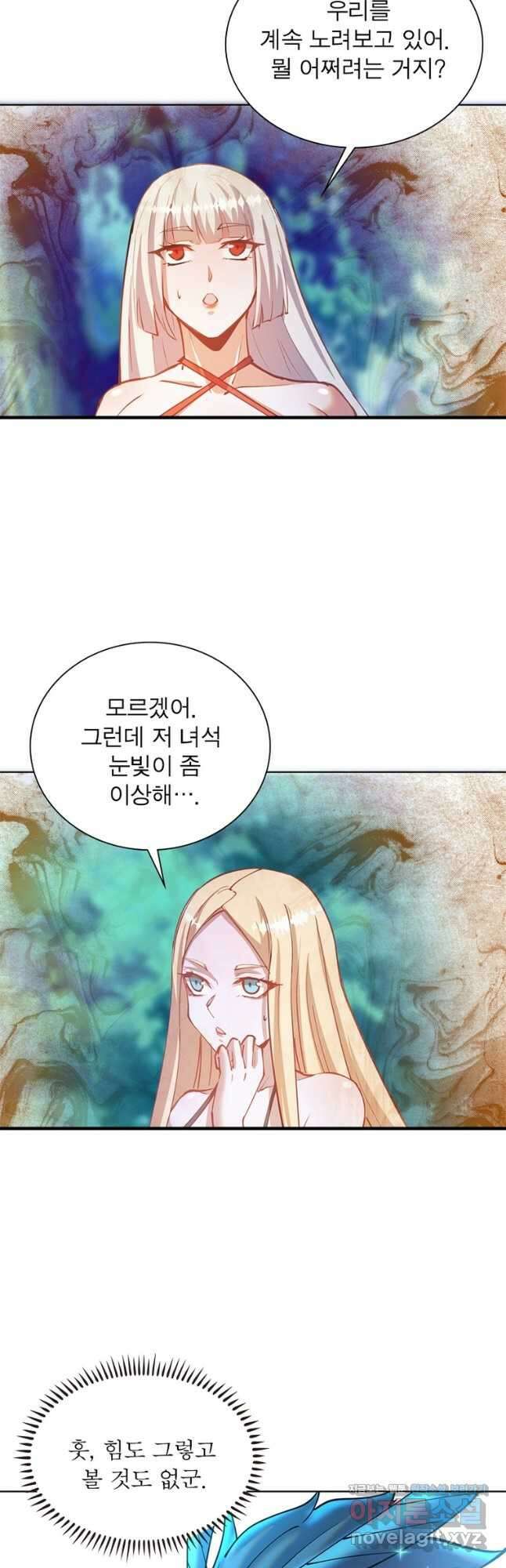 왕위 계승자 때려치겠습니다 134화 25