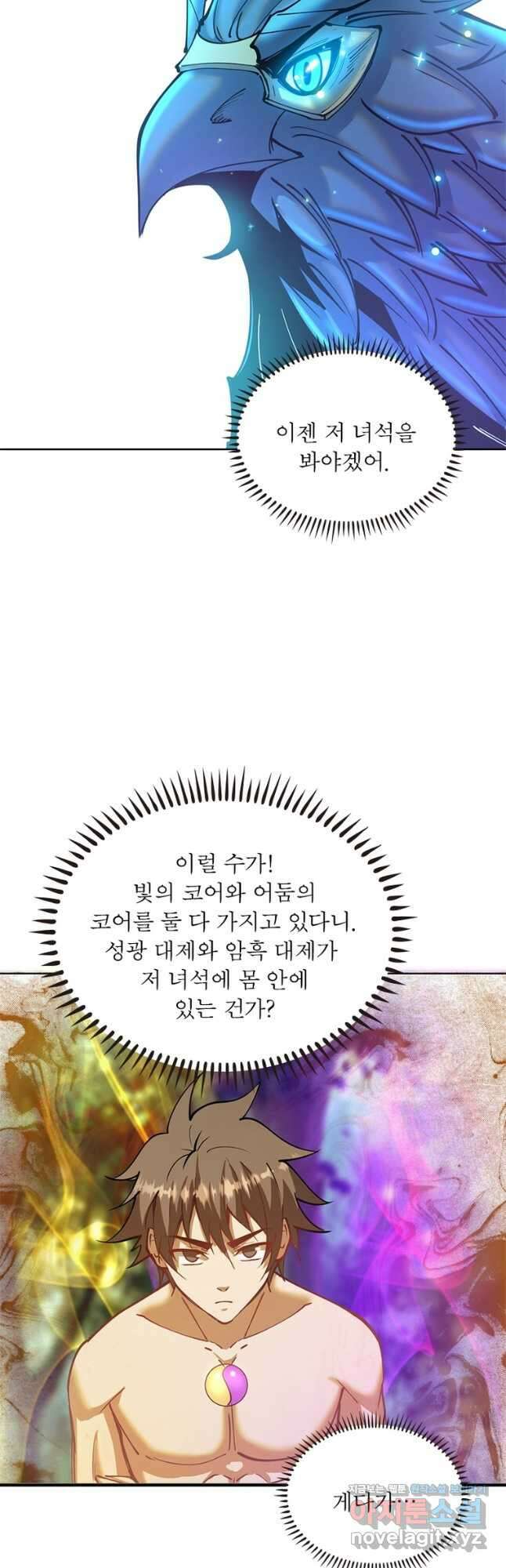 왕위 계승자 때려치겠습니다 134화 26