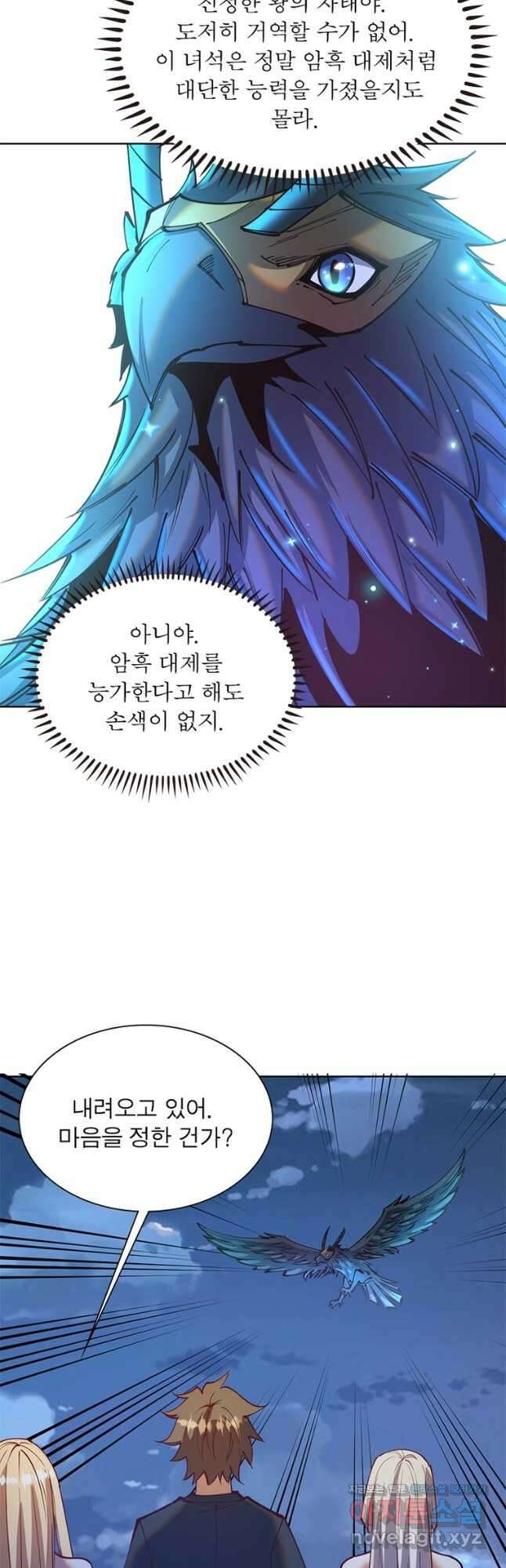 왕위 계승자 때려치겠습니다 134화 29