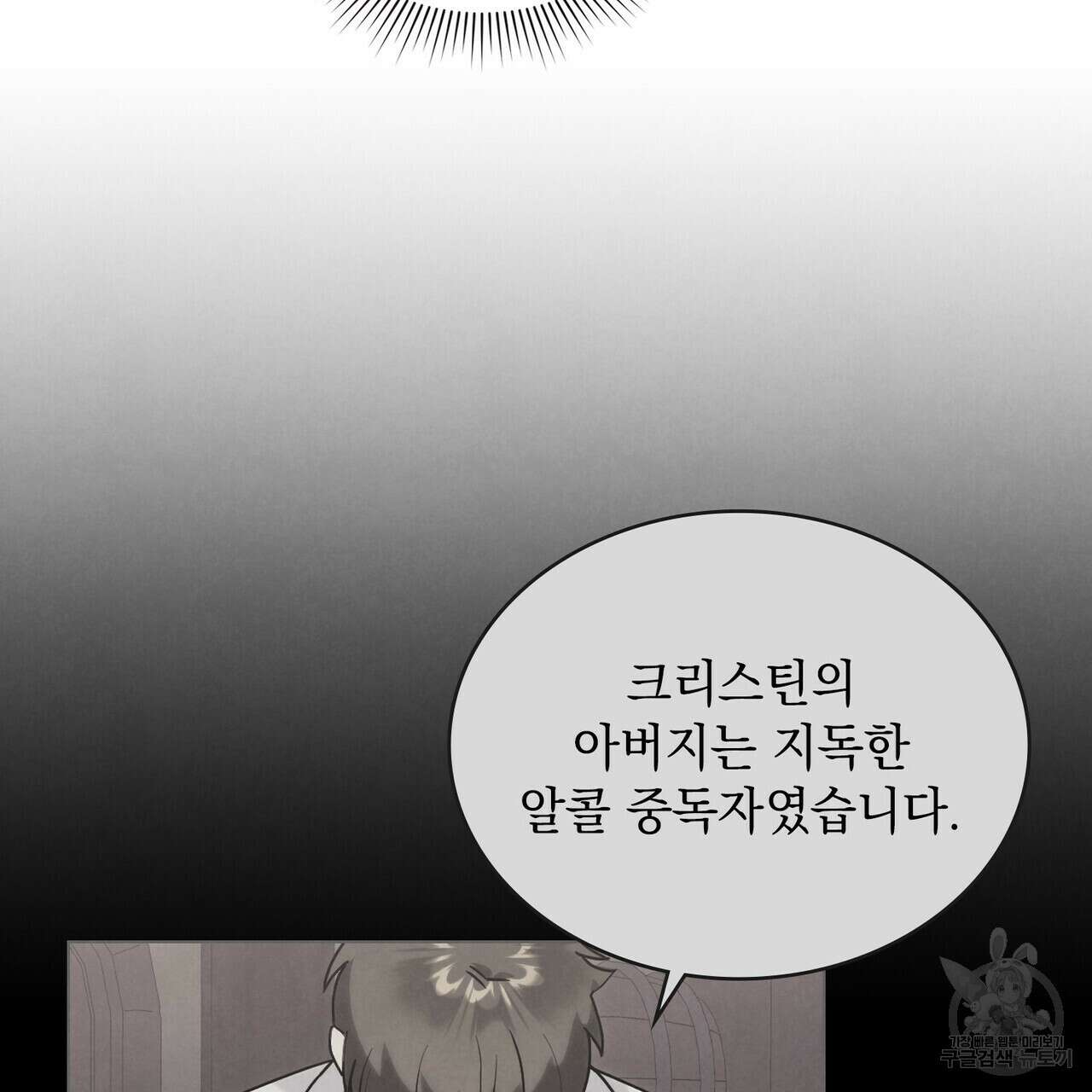 황금빛 여명이 너를 비추리 57화 7