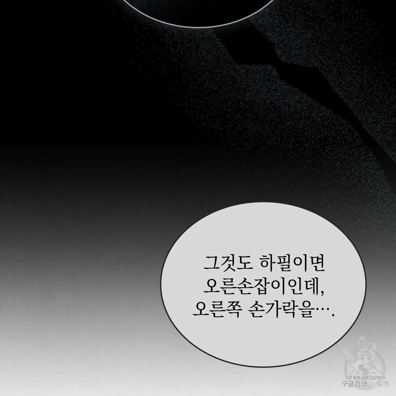 황금빛 여명이 너를 비추리 57화 10
