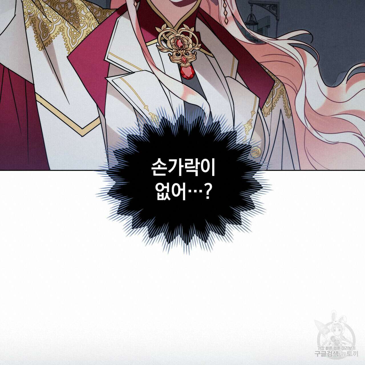 황금빛 여명이 너를 비추리 57화 18