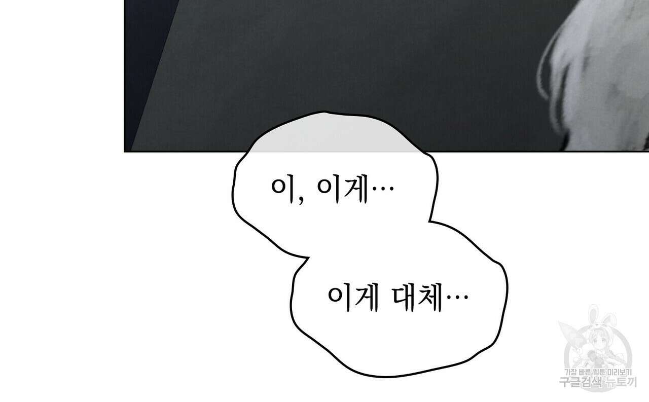 황금빛 여명이 너를 비추리 57화 23