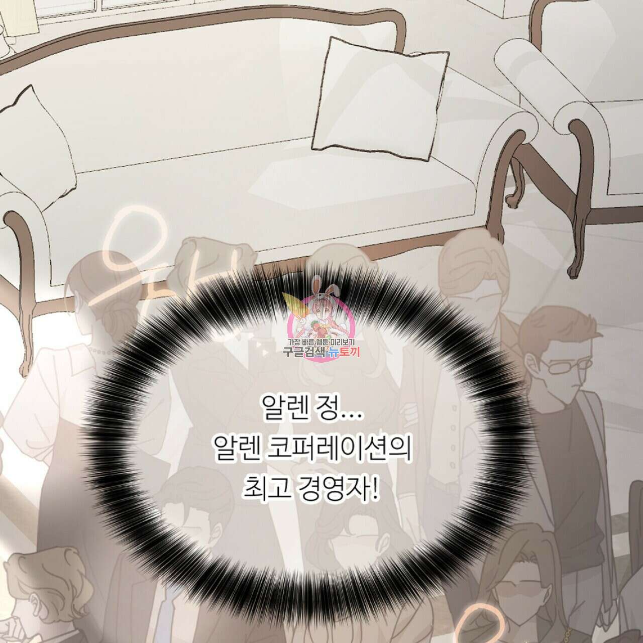 무향의 궤적 66화 1