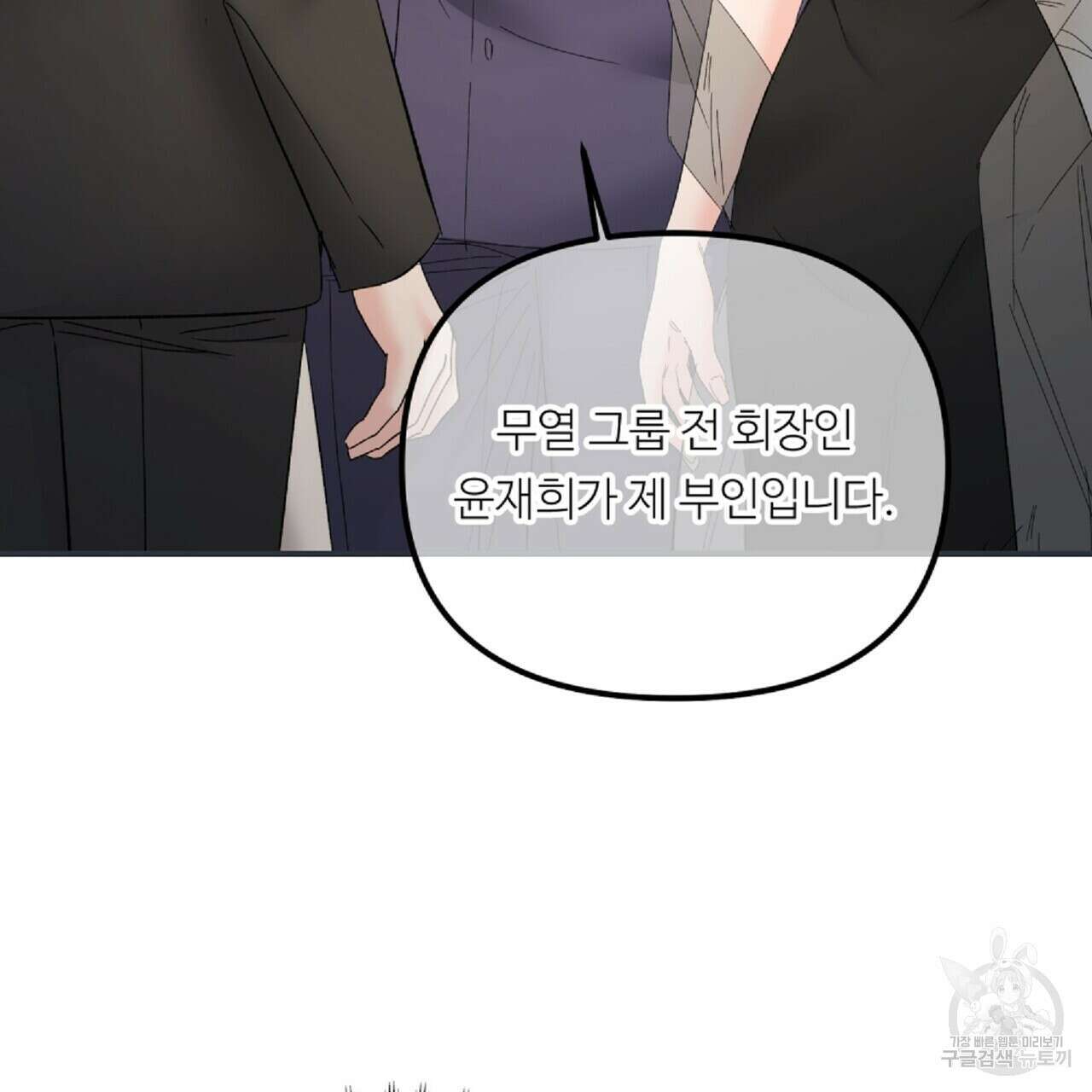 무향의 궤적 66화 7