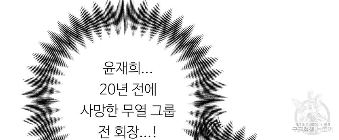 무향의 궤적 66화 8