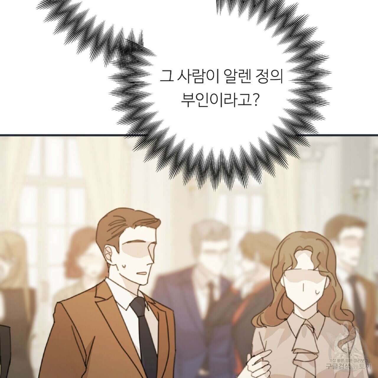 무향의 궤적 66화 9