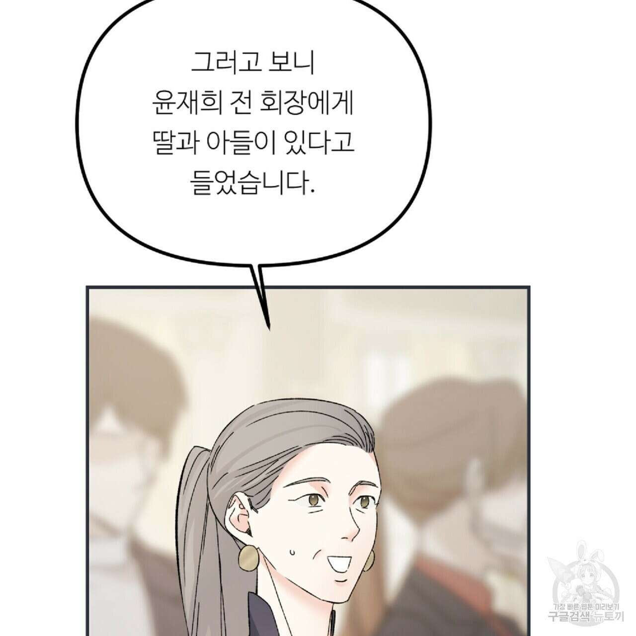 무향의 궤적 66화 11