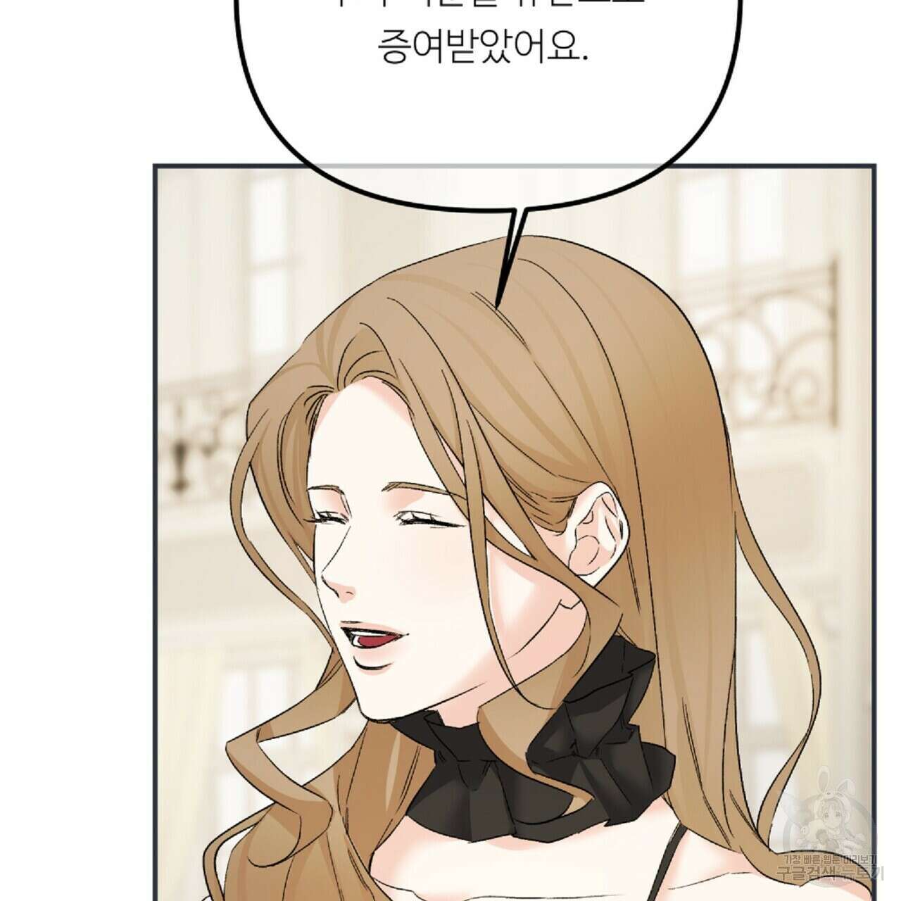 무향의 궤적 66화 14