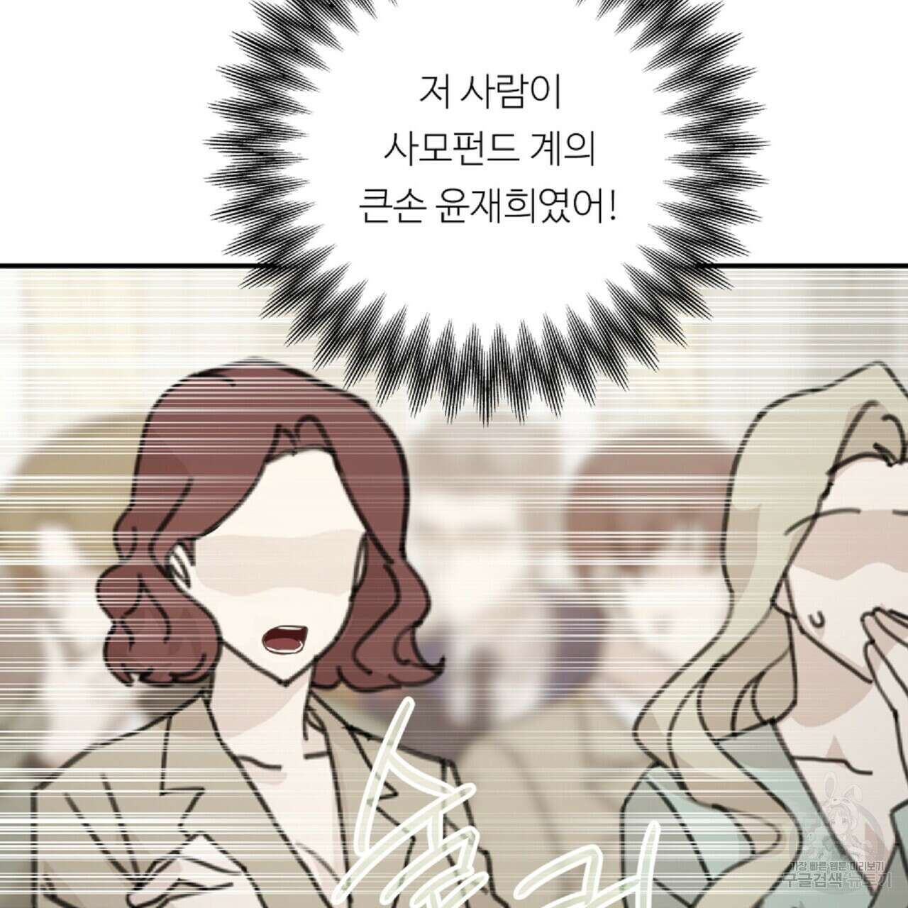 무향의 궤적 66화 17