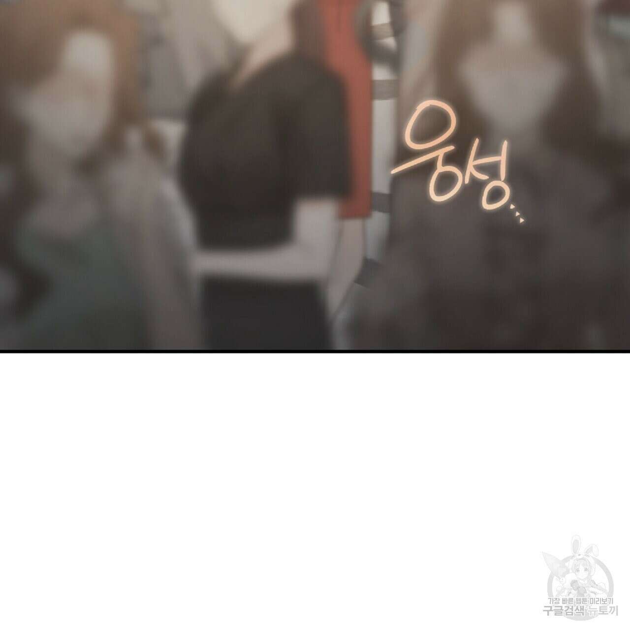 무향의 궤적 66화 21