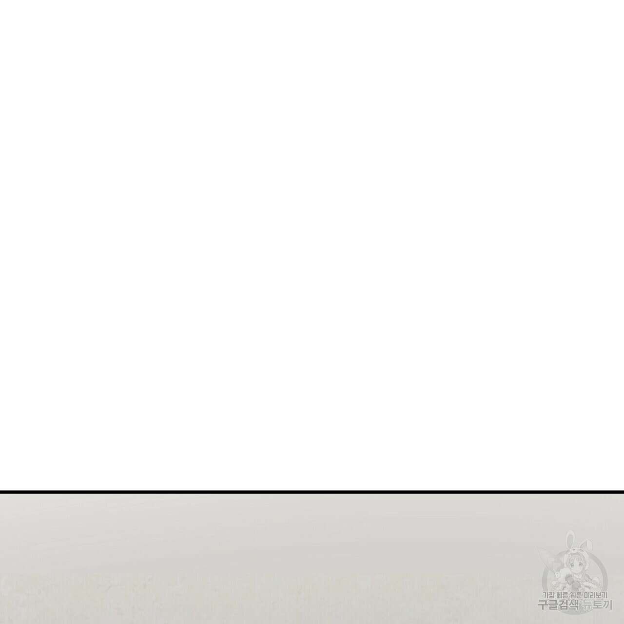무향의 궤적 66화 25