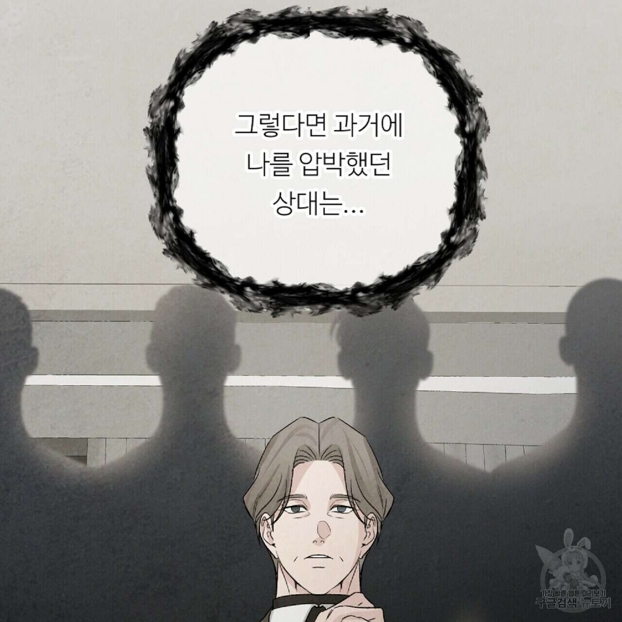 무향의 궤적 66화 26