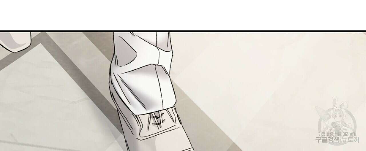 무향의 궤적 66화 32