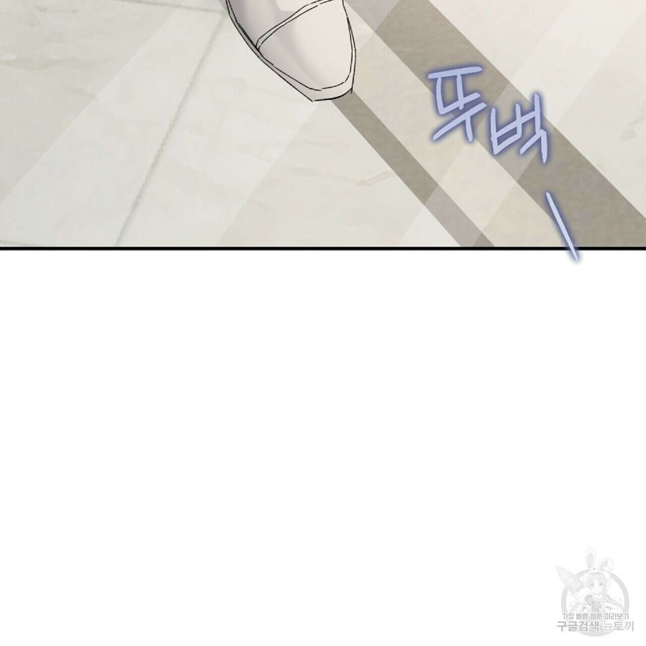 무향의 궤적 66화 33