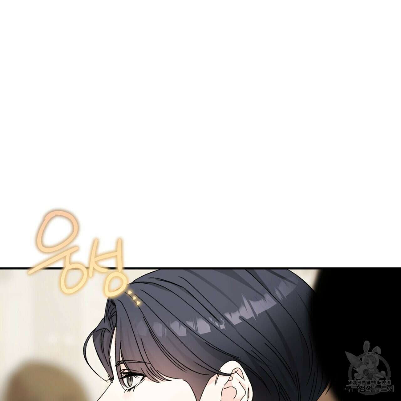 무향의 궤적 66화 34