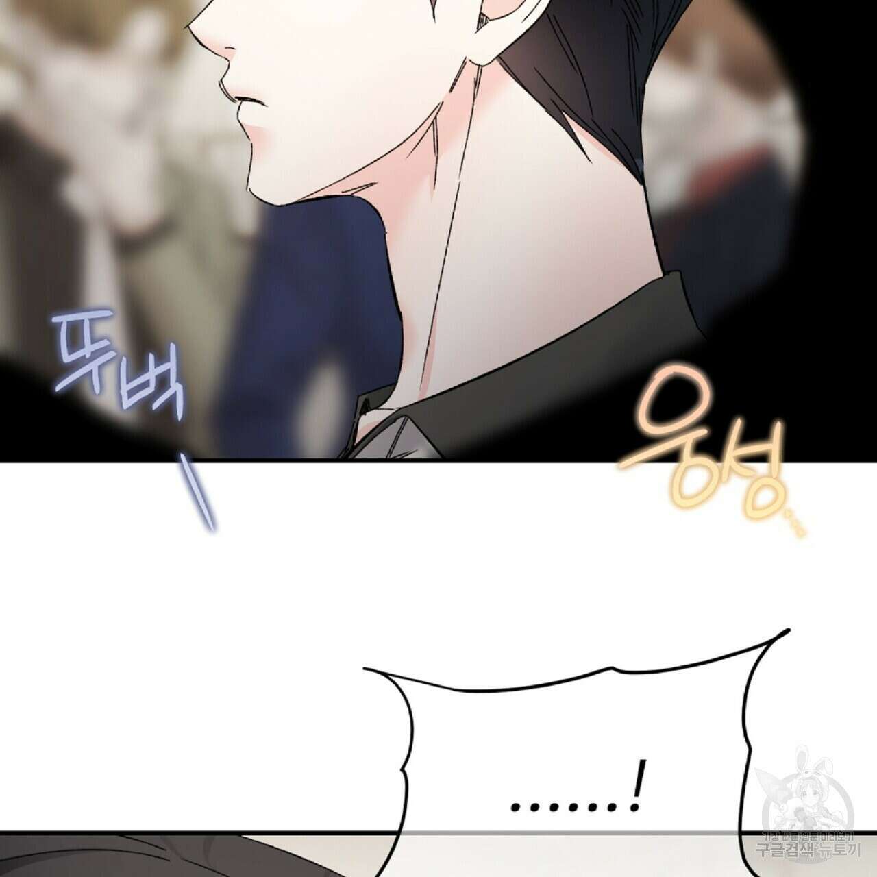 무향의 궤적 66화 35