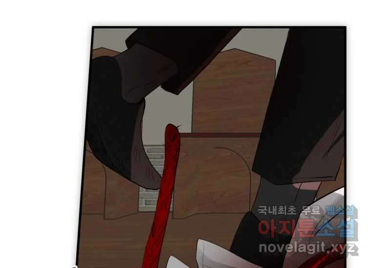 발푸르기스의 너머 11화 7