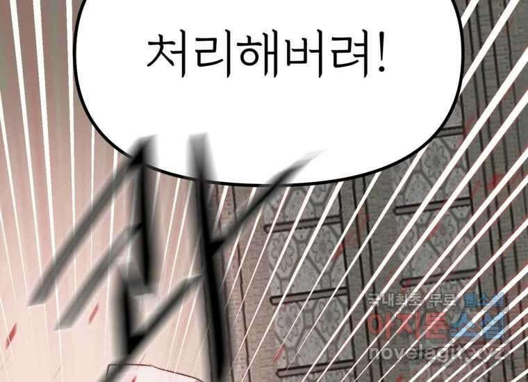 발푸르기스의 너머 11화 10