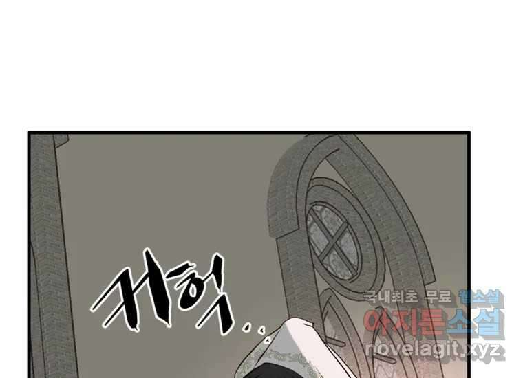 발푸르기스의 너머 11화 16