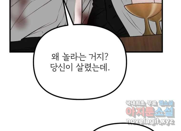발푸르기스의 너머 11화 18