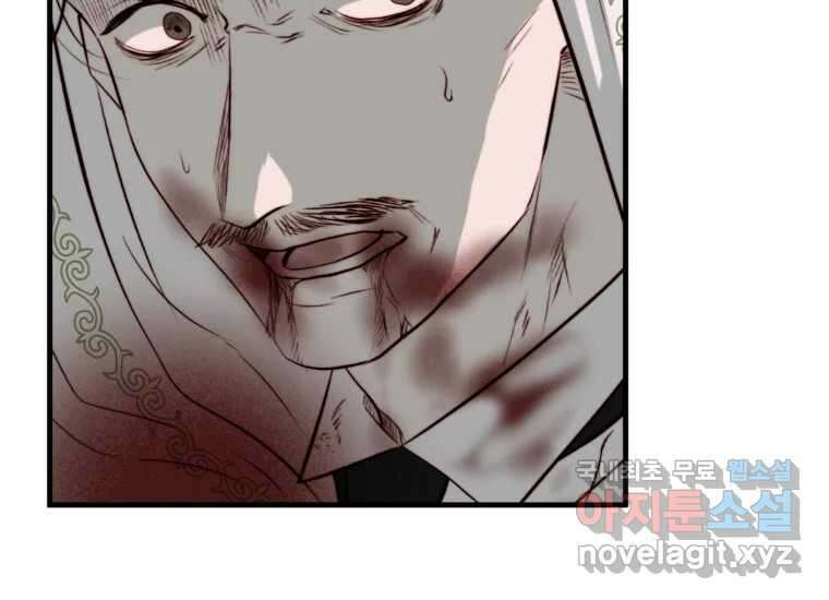 발푸르기스의 너머 11화 20