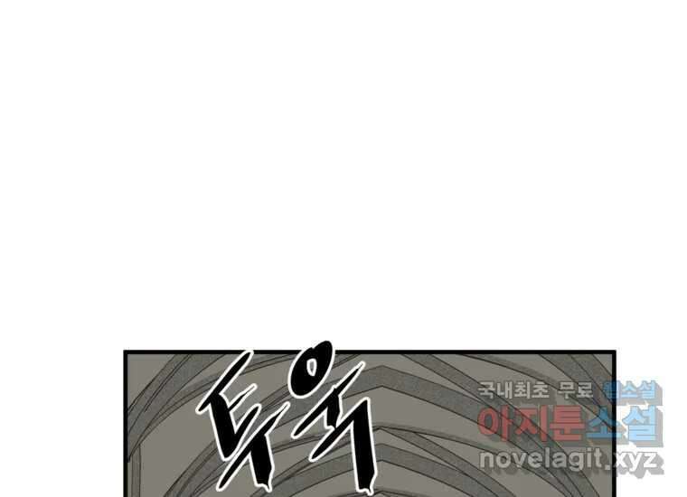 발푸르기스의 너머 11화 21