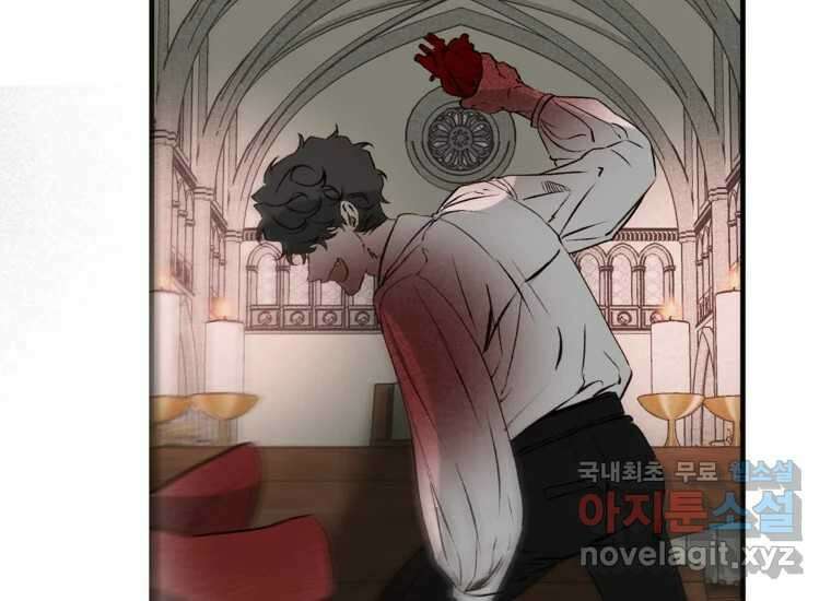 발푸르기스의 너머 11화 22