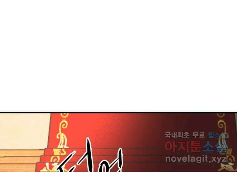 발푸르기스의 너머 11화 28