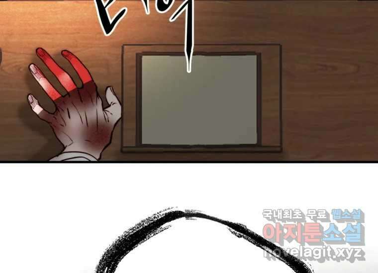 발푸르기스의 너머 11화 29