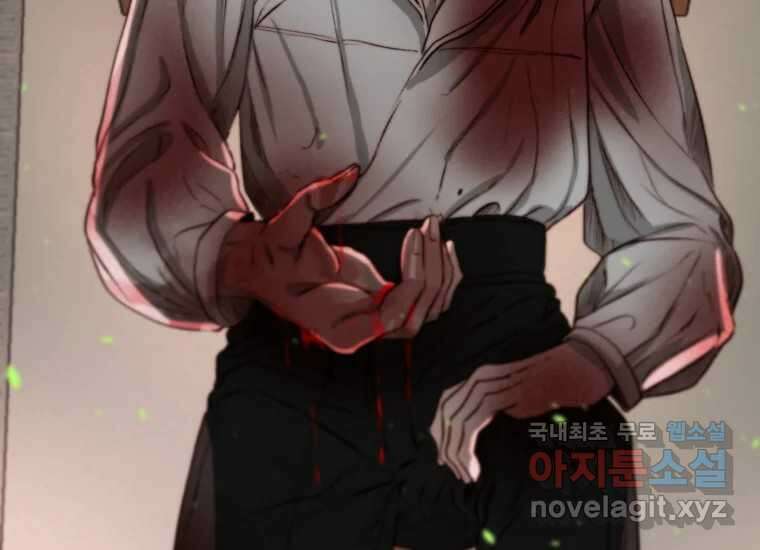 발푸르기스의 너머 11화 32