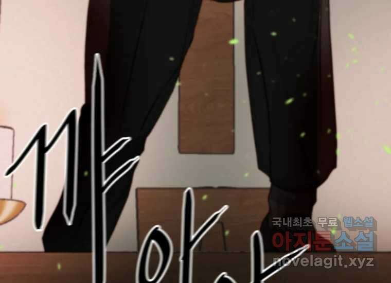발푸르기스의 너머 11화 33