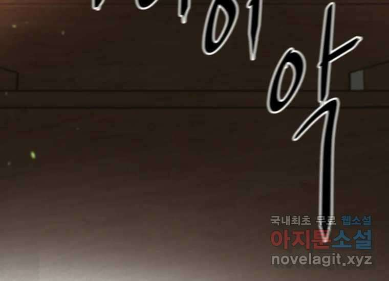 발푸르기스의 너머 11화 34