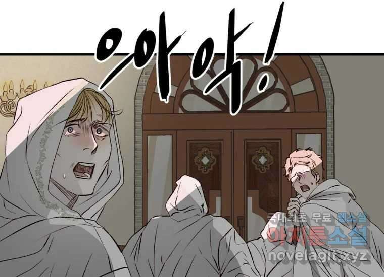 발푸르기스의 너머 11화 36