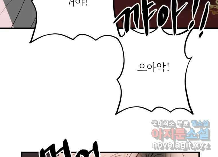 발푸르기스의 너머 11화 38