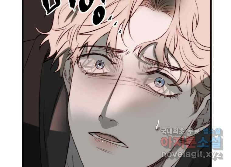 발푸르기스의 너머 11화 39