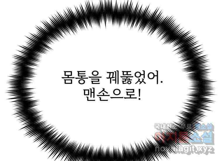 발푸르기스의 너머 11화 42