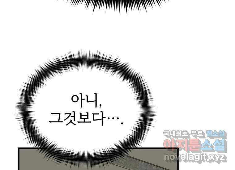 발푸르기스의 너머 11화 43