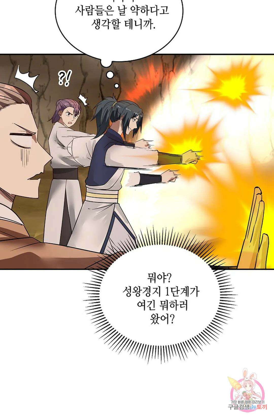 무련전봉 881화 3