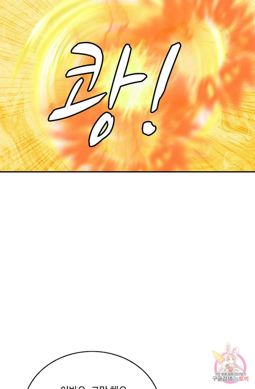 무련전봉 881화 7