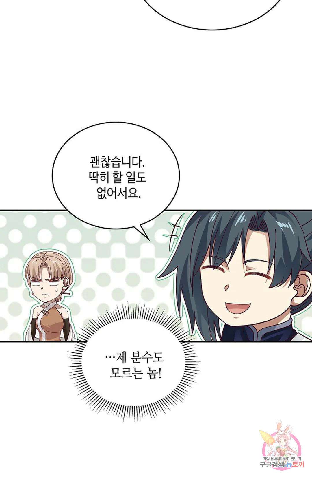 무련전봉 881화 9