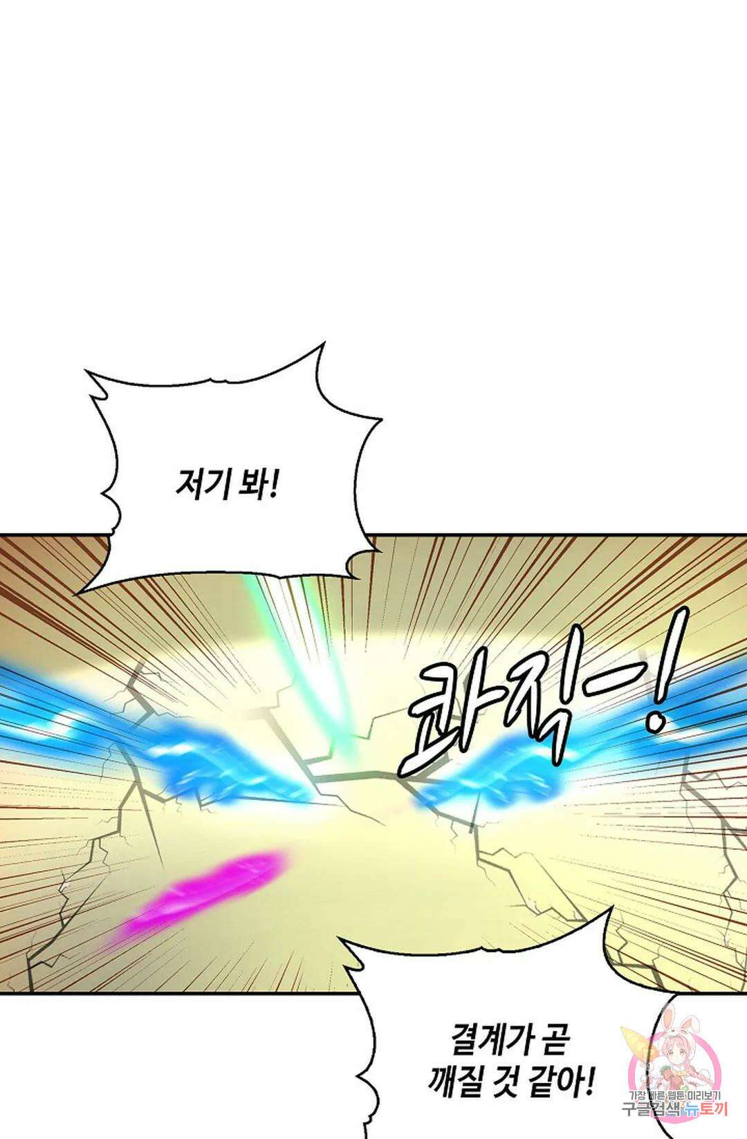 무련전봉 881화 10
