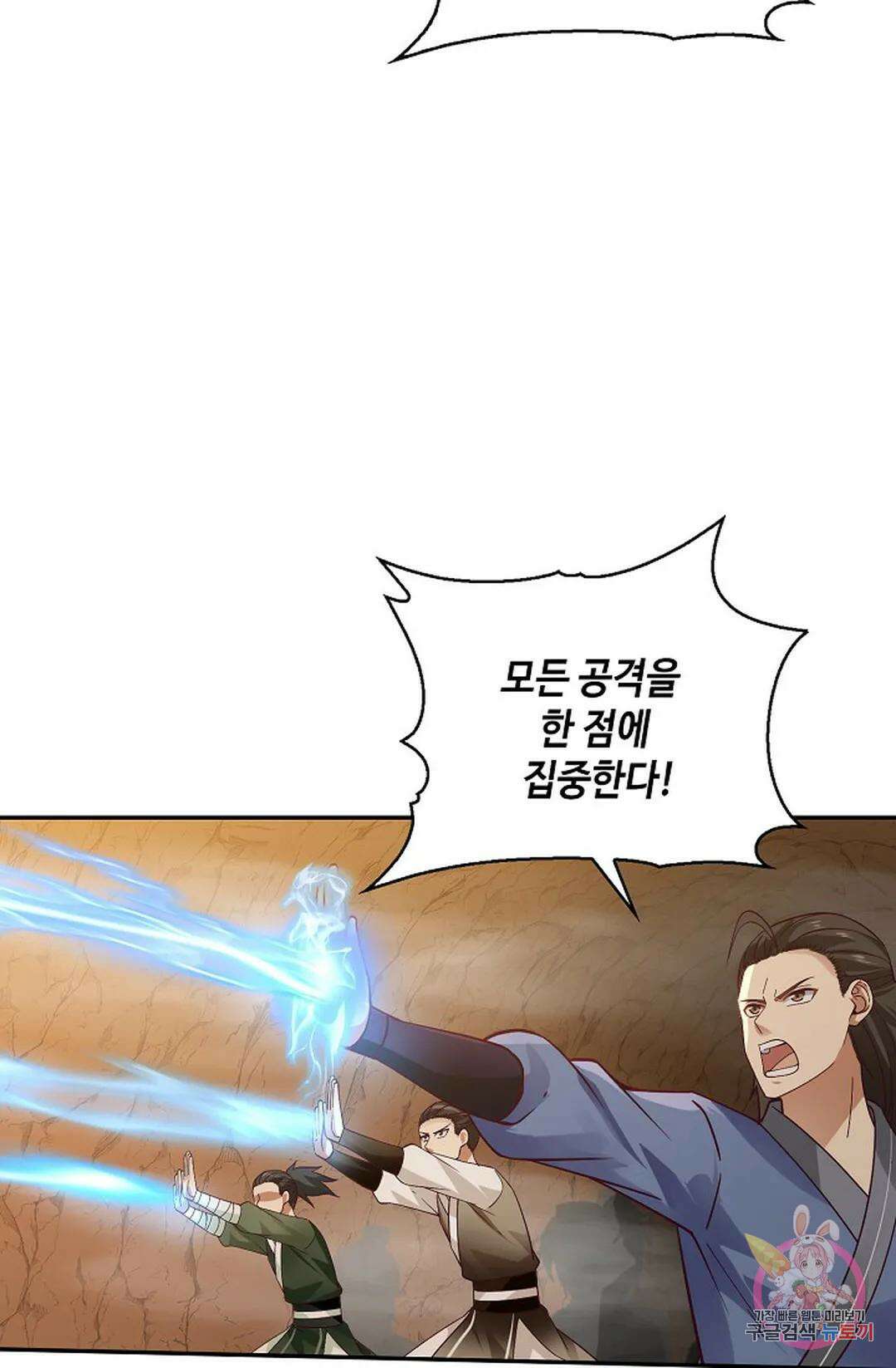 무련전봉 881화 11