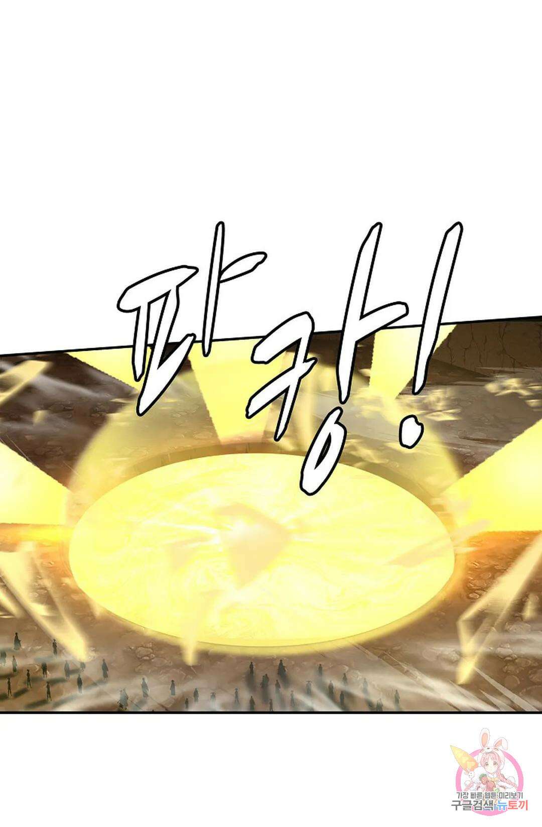 무련전봉 881화 14