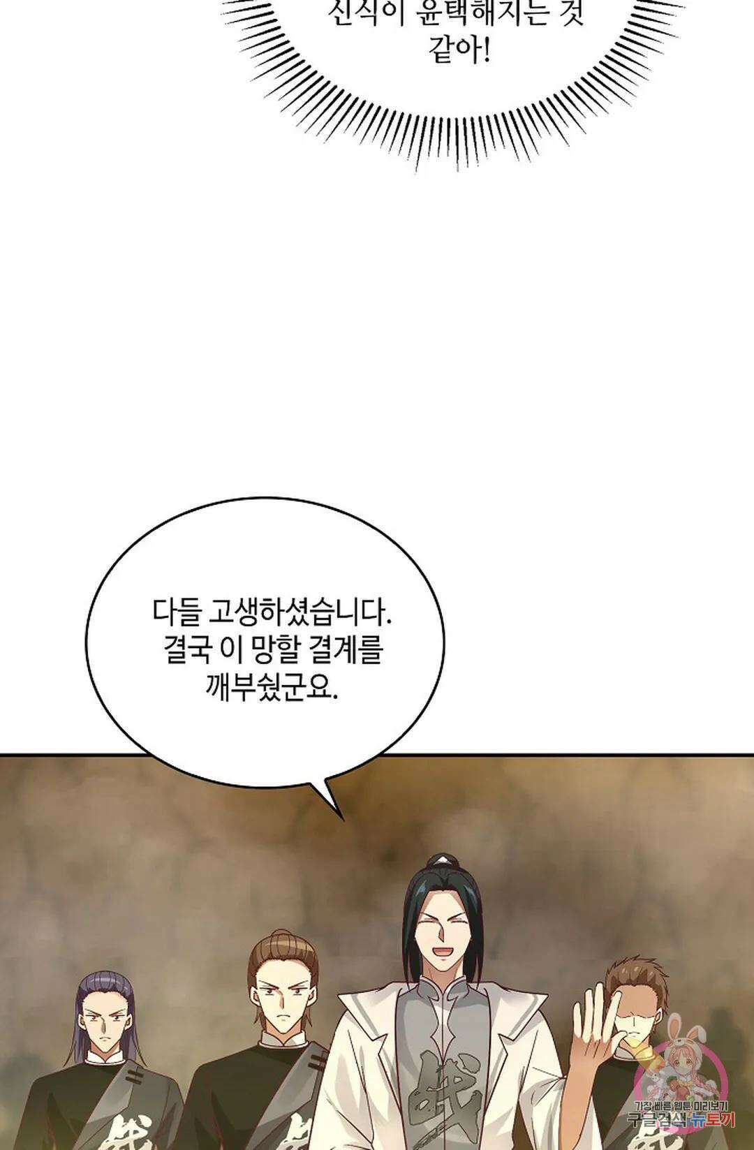 무련전봉 881화 17