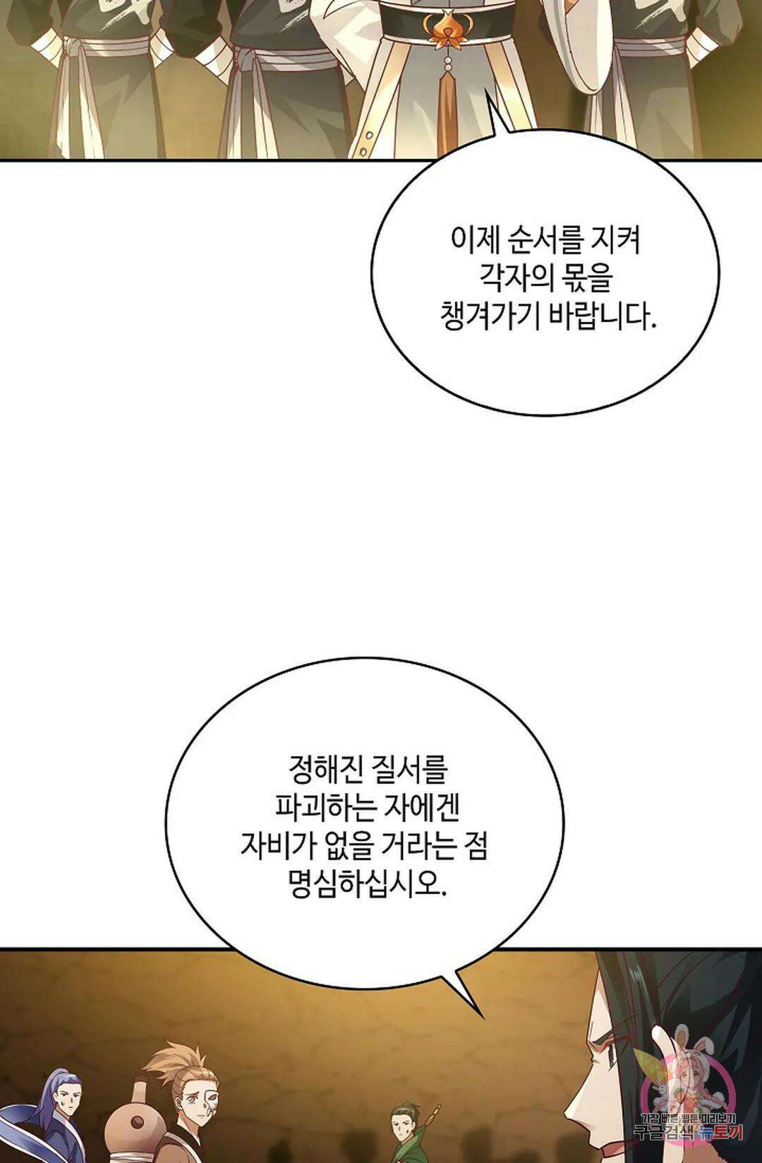 무련전봉 881화 18