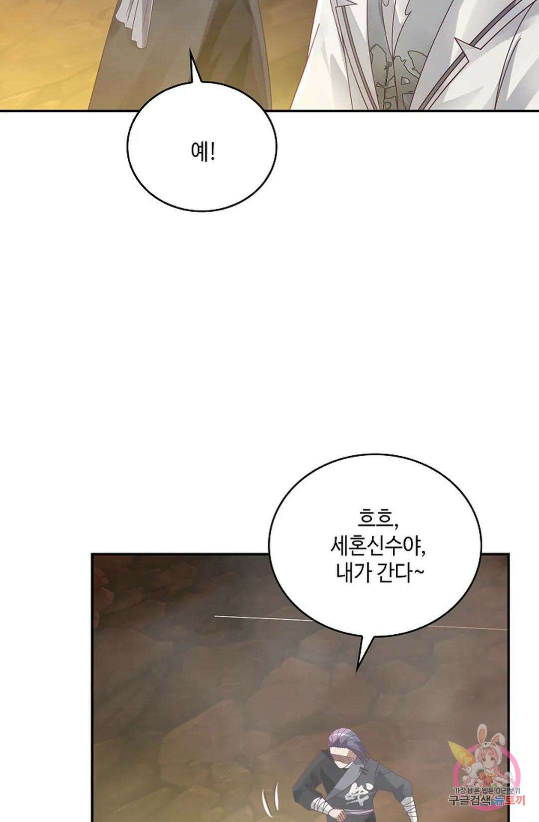 무련전봉 881화 20